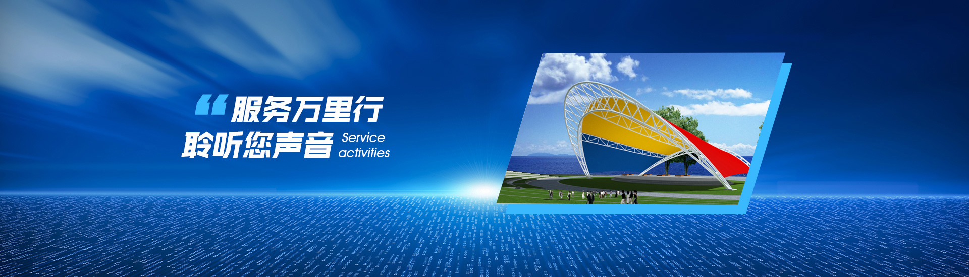 武漢陽光空間建筑工程有限公司